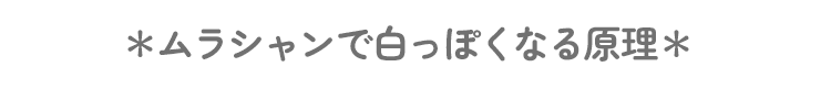 彩度・明度・色別おすすめのベーストーン