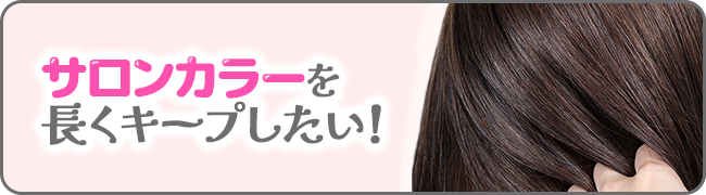 茶髪ベースでカラーを楽しみたい！