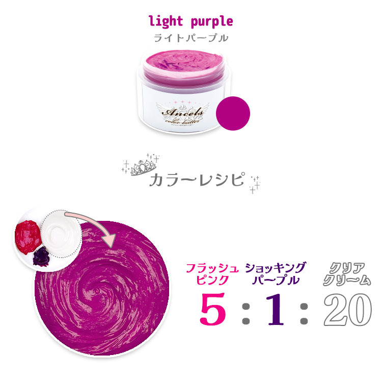 廃番 ライトパープル オリジナルカラー