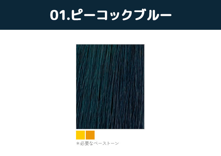 エンシェールズカラーバターピーコックブルー