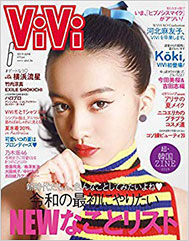 vivi6月号koki(木村拓哉次女)表紙